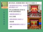 2021-2022学年统编版 八年级下册 2.1坚持依宪治国  课件（20张）