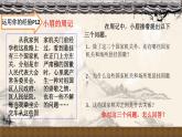 2021-2022学年统编版 八年级下册 1.2治国安邦的总章程  课件（23张）-