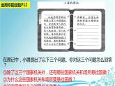 2021-2022学年统编版 八年级下册 1.2治国安邦的总章程  课件（24张）