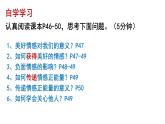 部编版七年级下册道德与法治----5.2 在品味情感中成长 课件+视频）