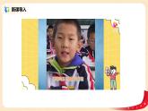部編版道法七上 少年有夢 課件+教案
