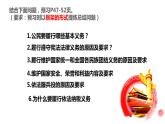 4.1公民基本义务课件-2021-2022学年部编版道德与法治八年级下册