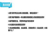 4.1公民基本义务课件2021-2022学年部编版道德与法治八年级下册