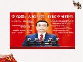 2.2加强宪法监督课件-2021-2022学年部编版道德与法治八年级下册
