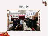 2.2加强宪法监督课件-2021-2022学年部编版道德与法治八年级下册