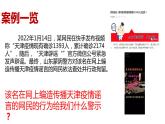 部编版八年级下册道德与法制----4.2依法履行义务(课件+ 视频素材）
