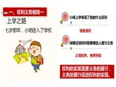 部编版八年级下册道德与法制----4.2依法履行义务(课件+ 视频素材）