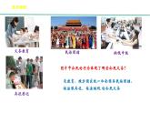 部编版八年级下册道德与法制----4.1《公民基本义务》（课件+ 视频素材）