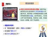 部编版八年级下册道德与法制----4.2   依法履行义务(课件+ 视频素材）