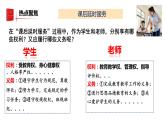 部编版八年级下册道德与法制----4.2   依法履行义务(课件+ 视频素材）