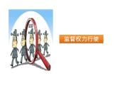 部编版八年级下册道德与法制----2.2加强宪法监督课件 +素材