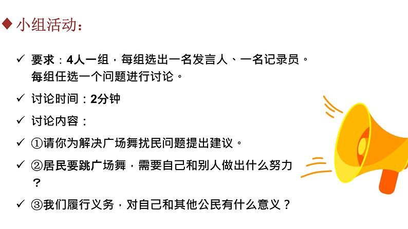 部编版八年级下册道德与法制----4.2 依法履行义务 课件+ 素材05