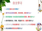 部编版八年级下册道德与法制----4.1 公民基本义务 课件+视频）