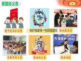 部编版八年级下册道德与法制----4.1 公民基本义务 课件+视频）