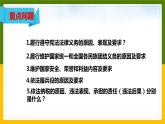 4.1公民基本义务课件2021-2022学年部编版道德与法治八年级下册
