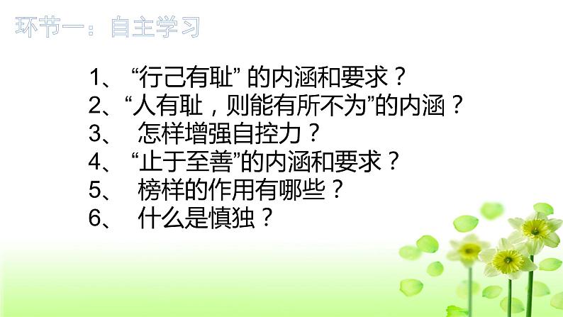 3.2青春有格  课件-2021-2022学年部编版道德与法治七年级下册第4页