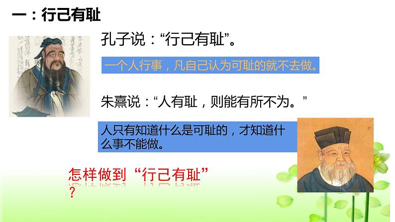 3.2青春有格  课件-2021-2022学年部编版道德与法治七年级下册第8页