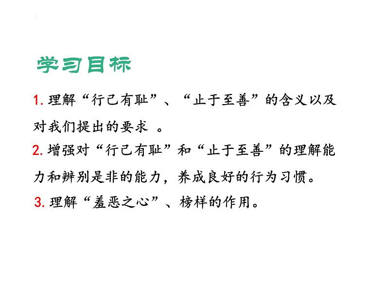 3.2青春有格课件-2021-2022学年部编版道德与法治七年级下册第4页