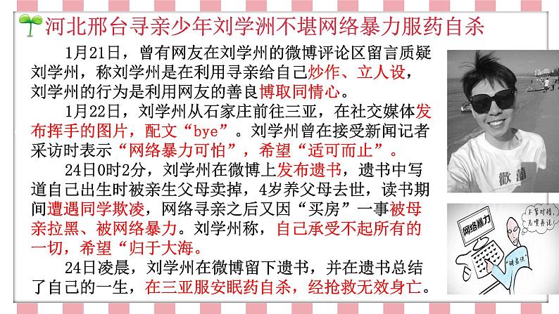 3.2依法行使权利课件-2021-2022学年部编版道德与法治八年级下册第1页