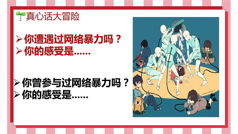 3.2依法行使权利课件-2021-2022学年部编版道德与法治八年级下册第5页