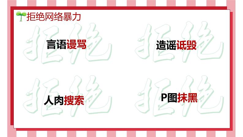 3.2依法行使权利课件-2021-2022学年部编版道德与法治八年级下册第6页