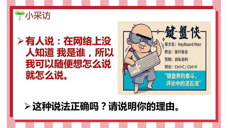 3.2依法行使权利课件-2021-2022学年部编版道德与法治八年级下册第7页