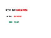 部编版九年级下册道德与法制---2.2  谋求互利共赢 （课件25张PPT 教案 学案  视频素材）