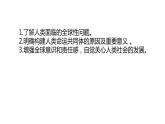 部编版九年级下册道德与法制---2.2  谋求互利共赢 （课件25张PPT 教案 学案  视频素材）