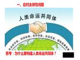 部编版九年级下册道德与法制---2.2  谋求互利共赢 （课件25张PPT 教案 学案  视频素材）