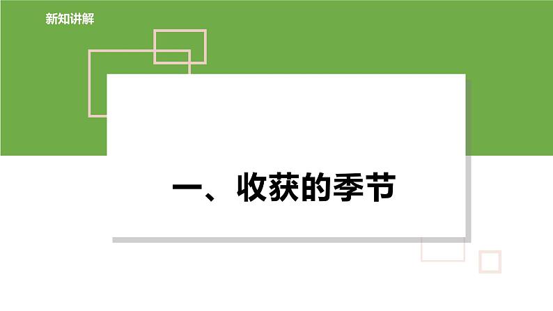 7.1回望成长（计22张PPT）第4页