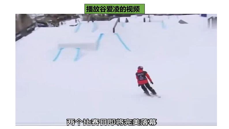 7.1回望成长（计22张PPT）第7页