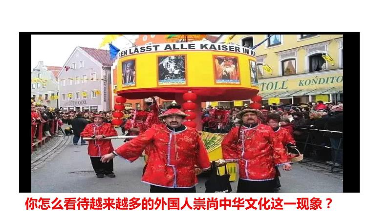 3.2与世界深度互动（24张PPT+3个视频素材）第2页