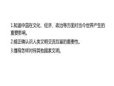 部编版九年级下册道德与法制---3.2与世界深度互动（课件26张PPT 教案 学案 视频素材）