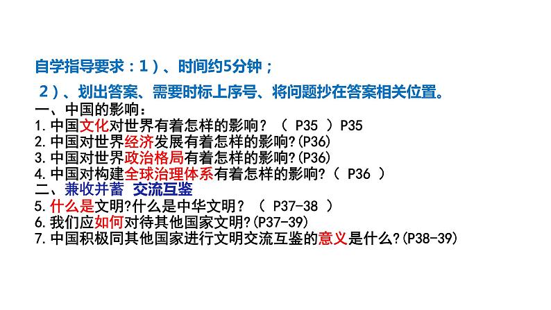 3.2与世界深度互动（24张PPT+3个视频素材）第5页
