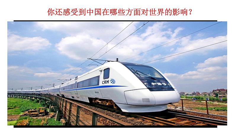 3.2与世界深度互动（24张PPT+3个视频素材）第6页