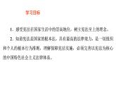 2-1坚持依宪治国课件－2021－2022学年部编版道德与法治八年级下册