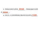 2-1坚持依宪治国课件－2021－2022学年部编版道德与法治八年级下册