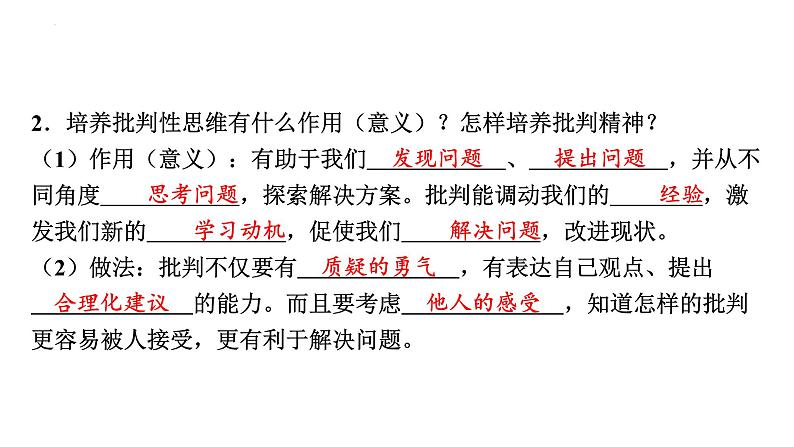 1-2成长的不仅仅是身体课件－部编版道德与法治七年级下册第7页