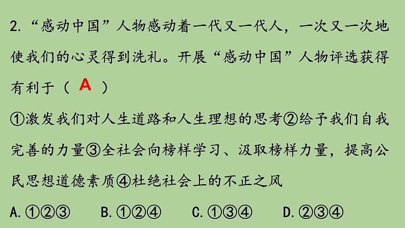 第三课青春的证明练习课件部编版道德与法治七年级下册07