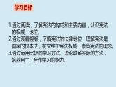 2.1坚持依宪治国课件-2021-2022学年部编版道德与法治八年级下册