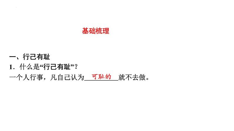 3.2青春有格课件-2021-2022学年部编版道德与法治七年级下册第4页