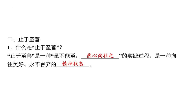 3.2青春有格课件-2021-2022学年部编版道德与法治七年级下册第6页