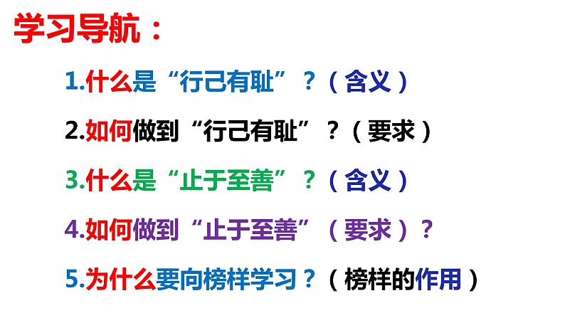 3.2青春有格课件2021-2022学年部编版道德与法治七年级下册第3页