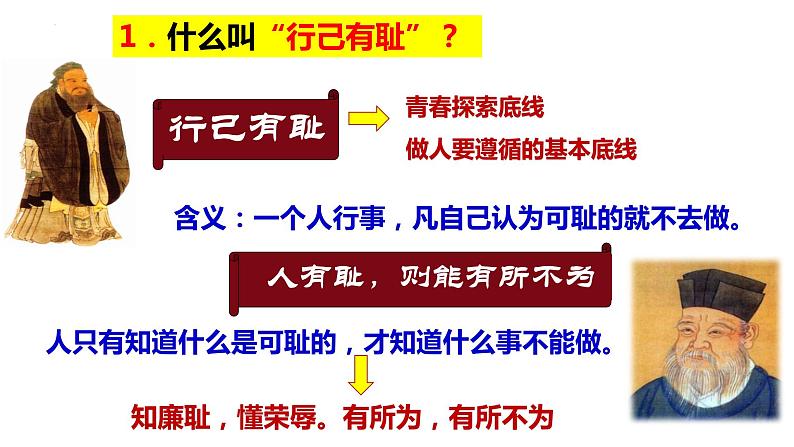 3.2青春有格课件2021-2022学年部编版道德与法治七年级下册第7页