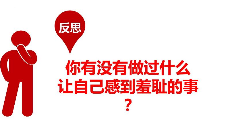 3.2青春有格课件2021-2022学年部编版道德与法治七年级下册第8页