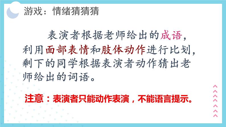 4.1青春的情绪课件-2021-2022学年部编版道德与法治七年级下册07