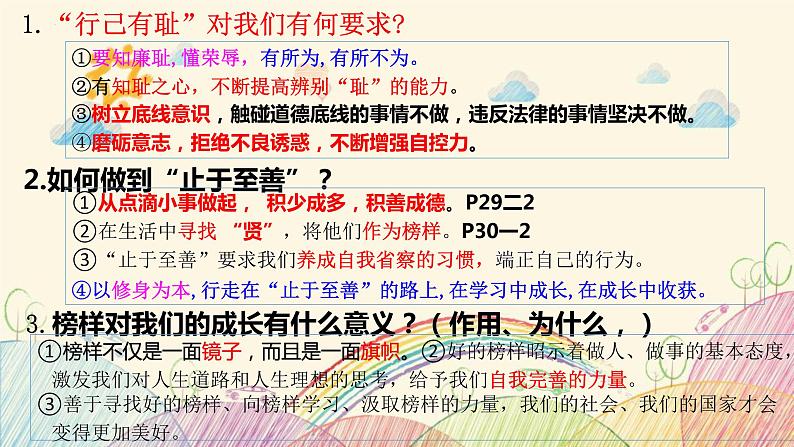 4.1青春的情绪课件2021-2022学年部编版道德与法治七年级下册01