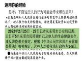 4.1公民基本义务课件2021-2022学年部编版道德与法治八年级下册