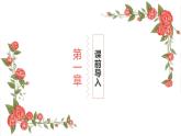 4.2 情绪管理 课件-2021-2022学年部编版道德与法治七年级下册