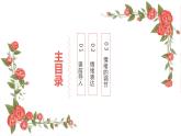 4.2情绪管理课件-2021-2022学年部编版道德与法治七年级下册